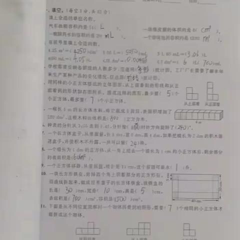 王钰涵第二周数学作业