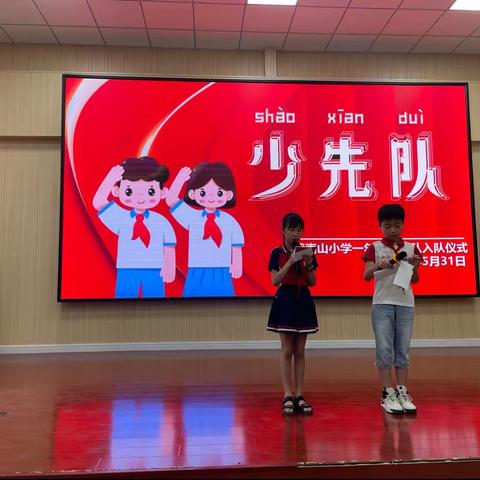 童心向党，筑梦成长——武夷山镇中心小学新队员入队仪式活动