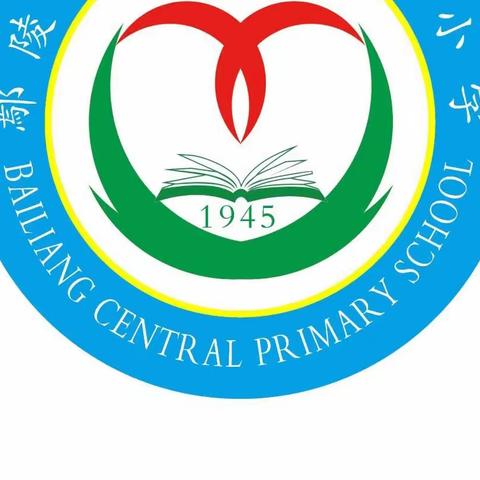 联手教研互学习 集中指导促提升——柏梁镇中心小学“语文主题学习”联合教研活动