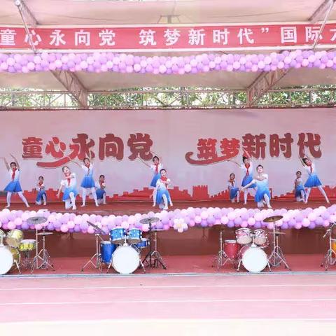 童心永向党 筑梦新时代—临沂李公河小学庆六一活动