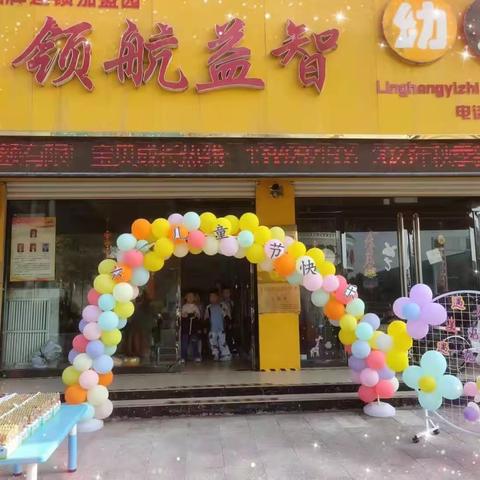 领航益智幼儿园小二班庆六一——“肯德基探秘之旅
