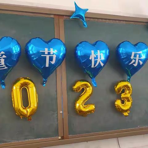 2023年一1班小朋友的快乐六一节