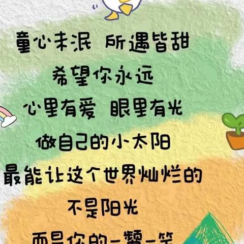 “奔跑吧.少年”暨“铸牢中华民族共同体意识”—恐龙山镇中心幼儿园六一儿童节