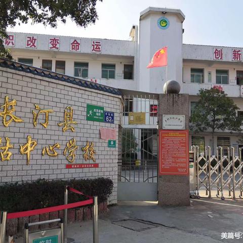 长汀县羊牯中心学校2023年秋季开学通告