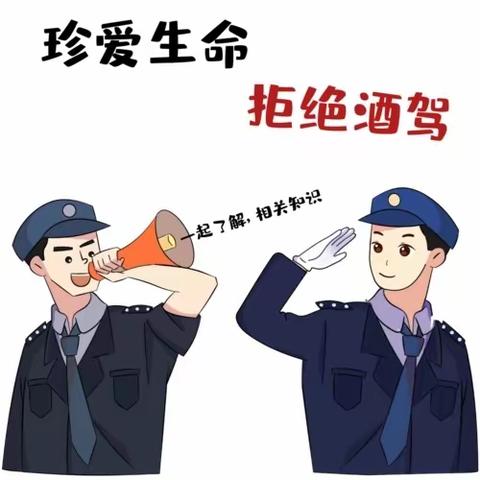 【怀集县梁村镇大成岗幼儿园】小手拉大手 “一起反酒驾---拒绝酒驾”倡议书