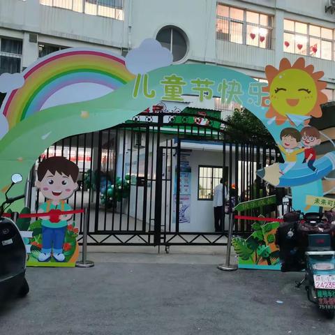 “欢庆六一，童心飞扬”——🍭🎉银城第一小学四年级五班🎊！六一儿童节美篇