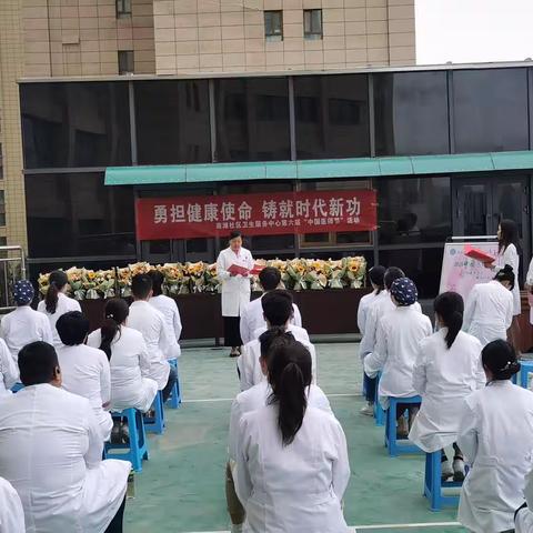 勇担健康使命 铸就时代新功
