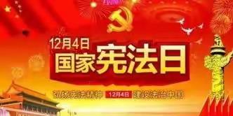 “弘扬宪法精神，做新时代好少年”建华区二马路小学左权中队升旗仪式