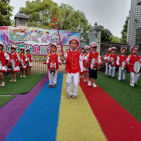 阳光小孩幼儿园“缤纷童年 多彩六一”文艺汇演