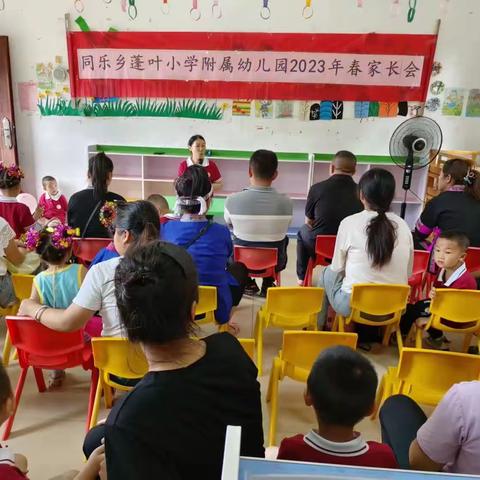 同乐乡蓬叶小学附属幼儿园庆六一系列活动