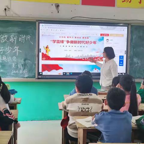 赞皇县北街小学“争做新时代好队员”主题中队会活动总结