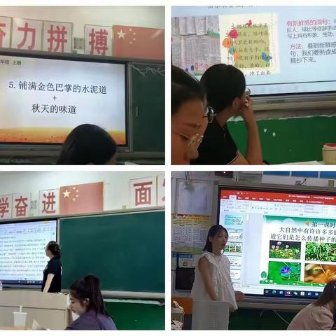 集体备课共成长 研学一体促提升——南留寨小学参加集体备课纪实