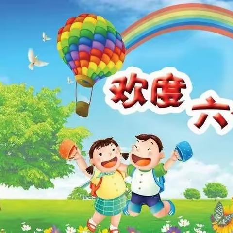 【“三抓三促”见实效】“倾听儿童 相伴成长”——小满镇中心幼儿园庆“六一”表彰大会暨文艺汇演活动