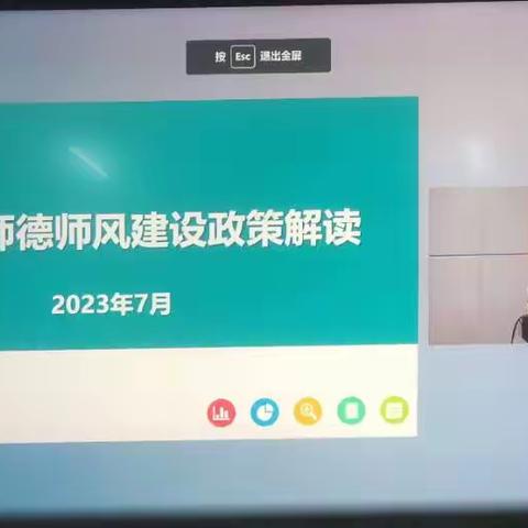 学为人师，行为世范——兴隆场小学2023年教师暑假全员培训