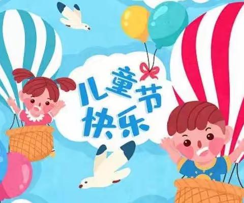 张青口幼儿园 | 六·一❤童心同梦同成长