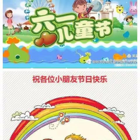 “快乐成长 放飞梦想”桥驿中鑫幼儿园庆六一文艺汇演活动