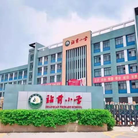 书香温暖童年 阅读成就人生  ——于都县站前小学阅读成果展示开放日暨表彰大会