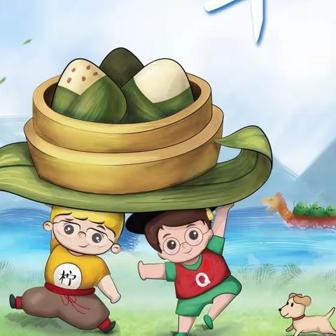 小四班--“粽”情端午节