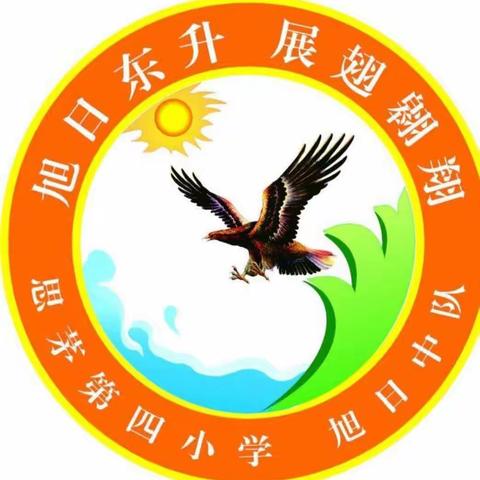 思茅区第四小学156班“童心飞扬，梦想起航”庆六一活动