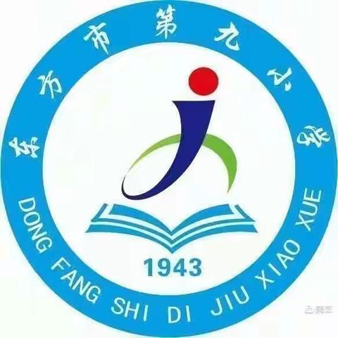 东方市第九小学“护苗”系列活动      掌握安全技能，提升应急能力——东方市第九小学参加中小学生安全应急综合演练