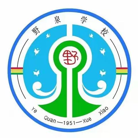 野泉学校“学习二十大，奋进新征程”六一活动