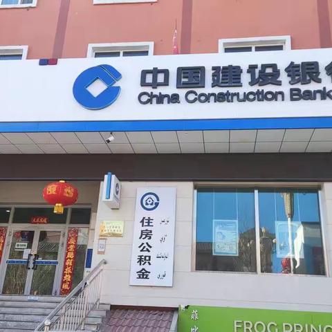 巴里坤支行开展环境亮化行动