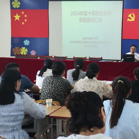 师者如光，微以致远——哈巴河县刘超小学道德与法治教学能手培养工作室启动仪式暨培训汇报会
