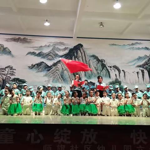 “童心绽放·快乐向未来”师旗社区幼儿园2023年六一文艺汇演