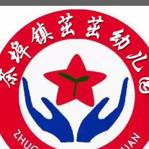 2023年茶埠镇茁茁幼儿园庆“六一”国际儿童节文艺汇演！倾听儿童、相伴成长！