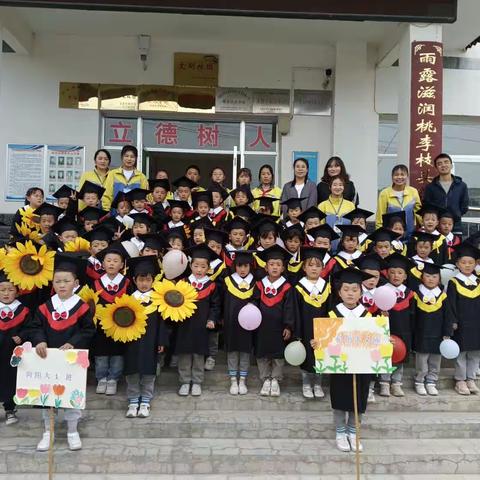 【“三抓三促”行动进行时】走进小学，体验成长——茶埠镇茁茁幼儿园开展大班幼儿参观小学活动