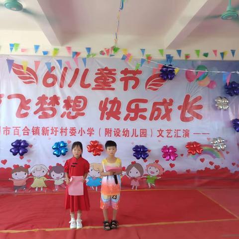 新圩小学附设幼儿园庆祝六一