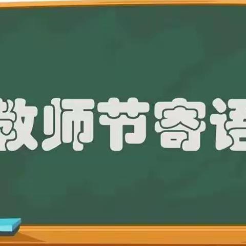 自强不息   润德成贤