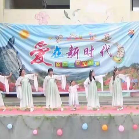 “爱在新时代”熊家铺幼儿园庆“六一”文艺汇演