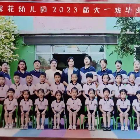 礼别“幼”时光，乘风再起航一一小探花幼儿园大班毕业典礼