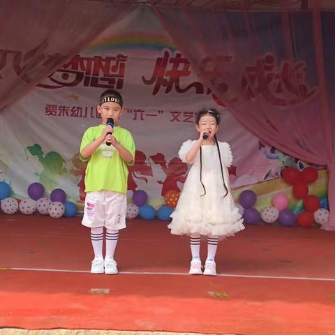 贾朱幼儿园“庆六一文艺汇演”美篇