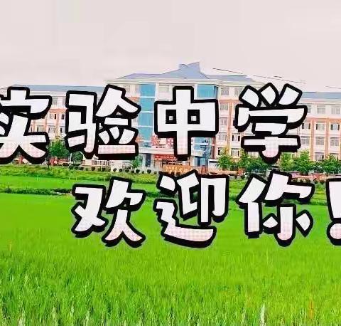 【西江中学】 阳光分班新起点，逐梦前行拼未来——桓仁西江中学阳光分班纪实