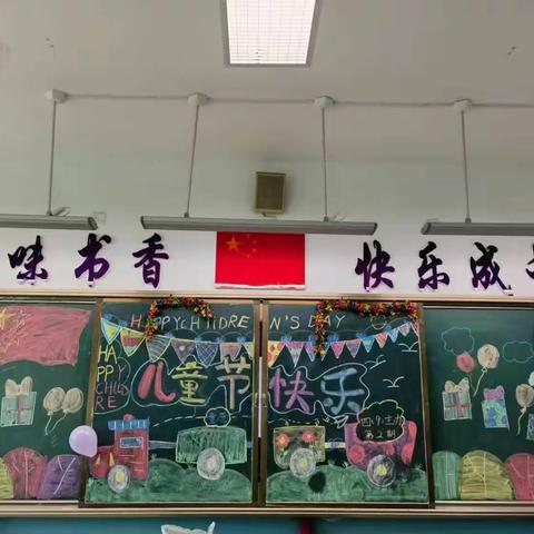 栖霞市实验小学4（9）中队六一儿童节活动——欢乐童年    精彩无限