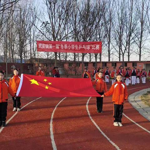 武安镇中心校小学生冬季乒乓球比赛在华营小学成功举行