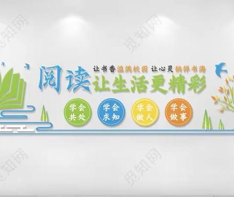 八六班读书沙龙分享会——最是书香能致远