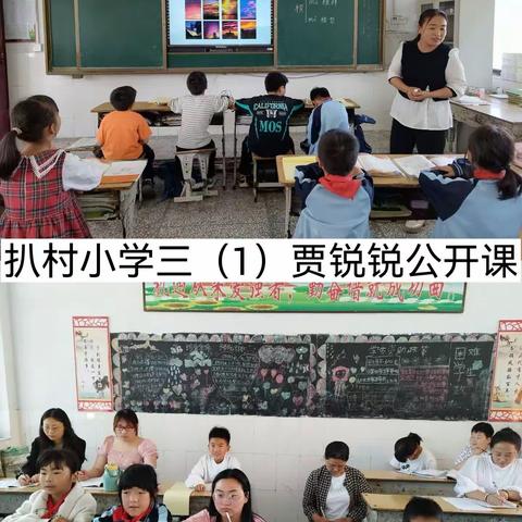 奋发致力促成长--教学研讨活动之《火烧云》公开课纪实