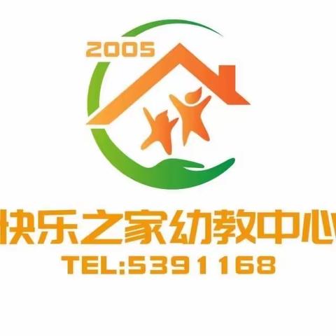 “五育并举、共育成长”——2023高县快乐之家幼教中心秋期家长会