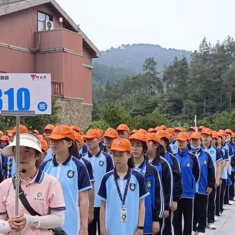 不负春光好，筑梦新旅程 ——玉阳中学熊家山校区810班 “武当山”研学之旅