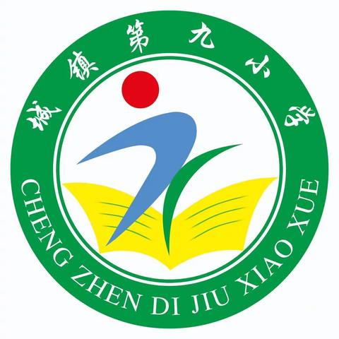 学习二十大，争做好队员——城镇第九小学少先队入队仪式