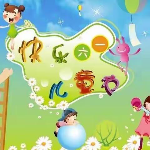 “欢乐6·1，陪伴成长”，佳佳幼儿园庆六一·亲子活动~