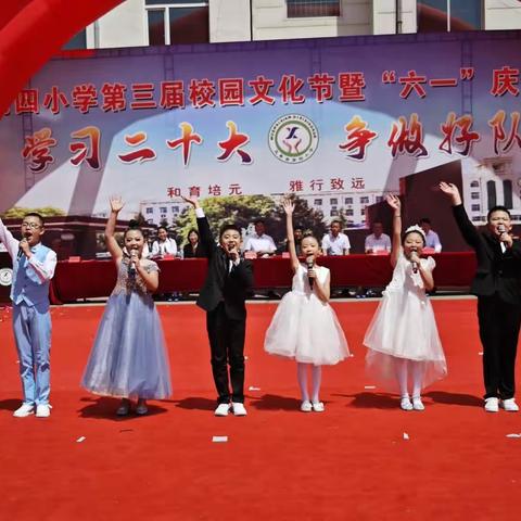 “学习二十大 争做好队员——五寨县第四小学六一文艺汇演活动纪实