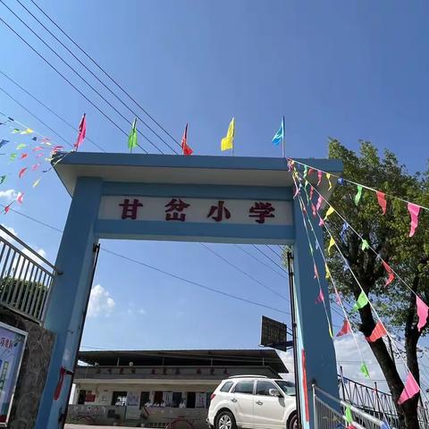 “学习党的二十大  争做新时代好队员”咪哩乡甘岔小学庆“六一”活动