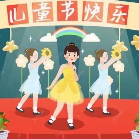 柿竹园学校“学习二十大，争做好队员”六一儿童节