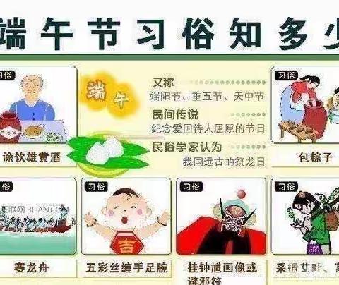 【习语润咸  邑言益行】弘扬端午文化，传承爱国精神---旬邑县第二实验小学端午节系列活动