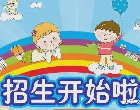 最美的相遇，从这里开始——【阳光新世纪幼儿园】2023年秋季开始招生啦！