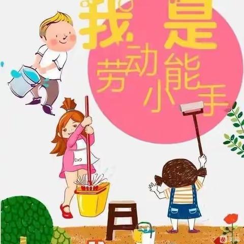 缤纷假期，“暑”你精彩—— 拔字沟小学学生多彩假期学习劳动篇